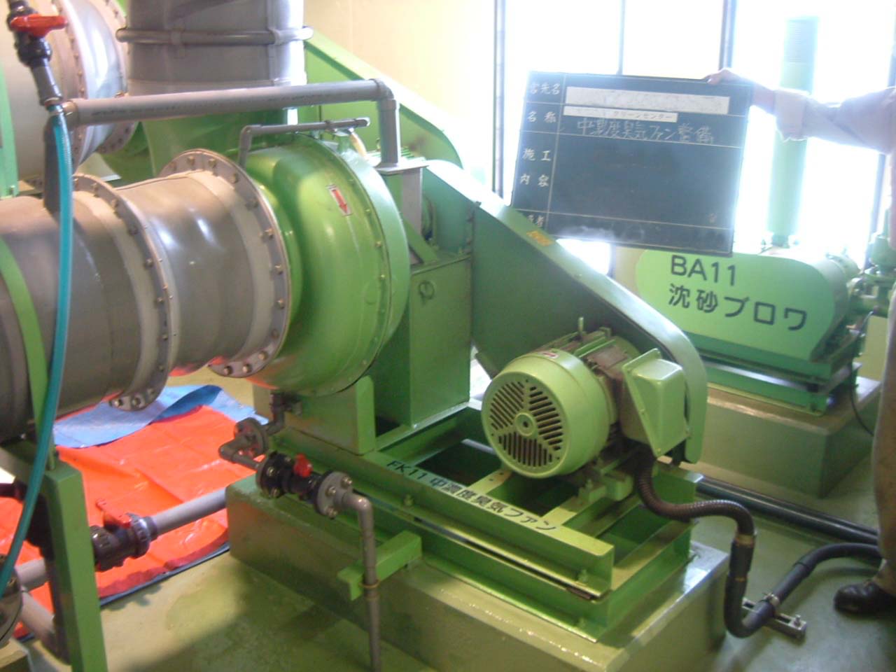 某衛生組合　臭気ファン