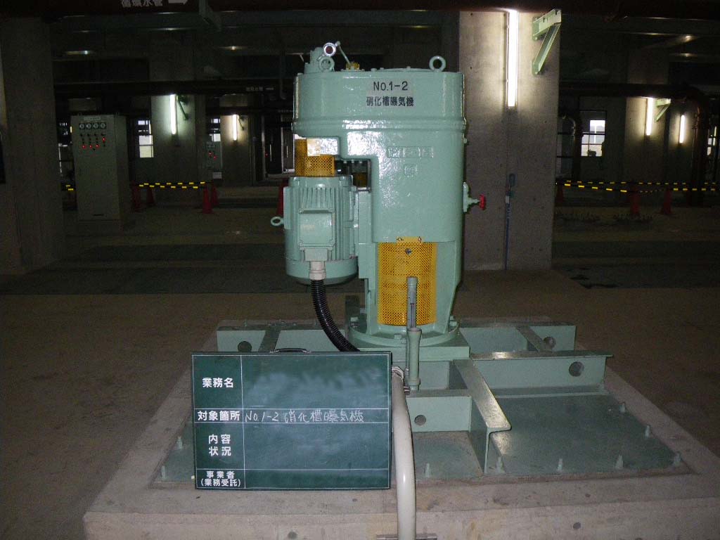 某浄化センター曝気攪拌機